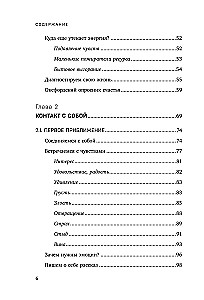 Ничего не хочу. Книга-объятие для уставшего человека